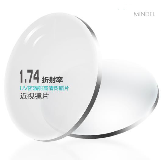 1.74超薄非球面防蓝光镜片近视高清镀绿膜防辐射耐磨光学配镜2片