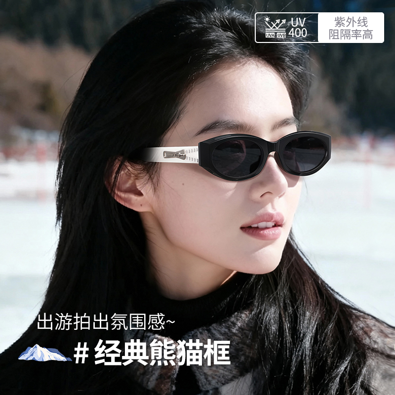 复古猫眼黑框拼接熊猫色墨镜女款窄框偏光近视太阳镜防紫外线护目