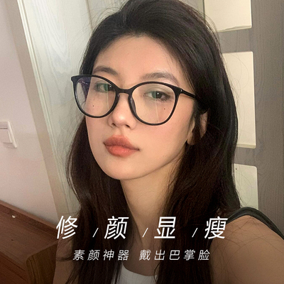 素颜神器黑框眼镜近视女可配有度数大框眼镜框方圆脸高级感显脸小