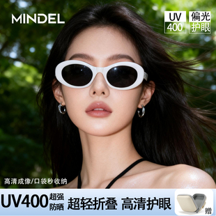 可折叠椭圆墨镜女高级感2026新款防紫外线偏光白框太阳眼镜显脸小