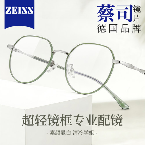 超轻近视眼镜女高级感素颜显白防蓝光可配度数专业配镜方圆脸显小