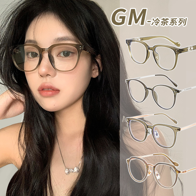 gm冷茶色眼镜女高级感素颜方圆脸大框眼镜框近视眼镜女可配有度数