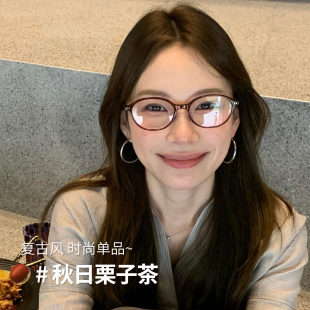复古书呆子眼镜近视女可配高度数美拉德冷茶色椭圆框眼睛架防蓝光