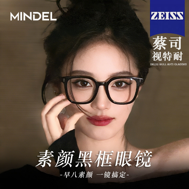 黑框眼镜女早八素颜神器近视度数可配大框显脸小装饰眼睛镜架TR90