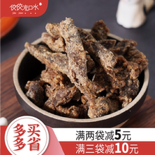 【佼佼流口水】五香牛肉干100g重庆四川零食即食香甜大块牛肉干