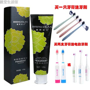 碧斯诺兰清香茶韵牙膏去口臭清火缓解改善牙龈出血正品