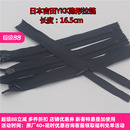 进口拉链 25元 裙子拉链 日本吉田YKK隐形拉链 16.5cm长 包邮