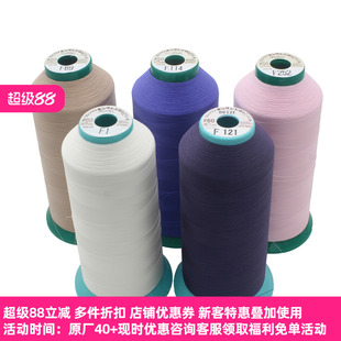 25元 进口郡是线402高士包芯线高速AE富士克长纤维线60番50 包邮