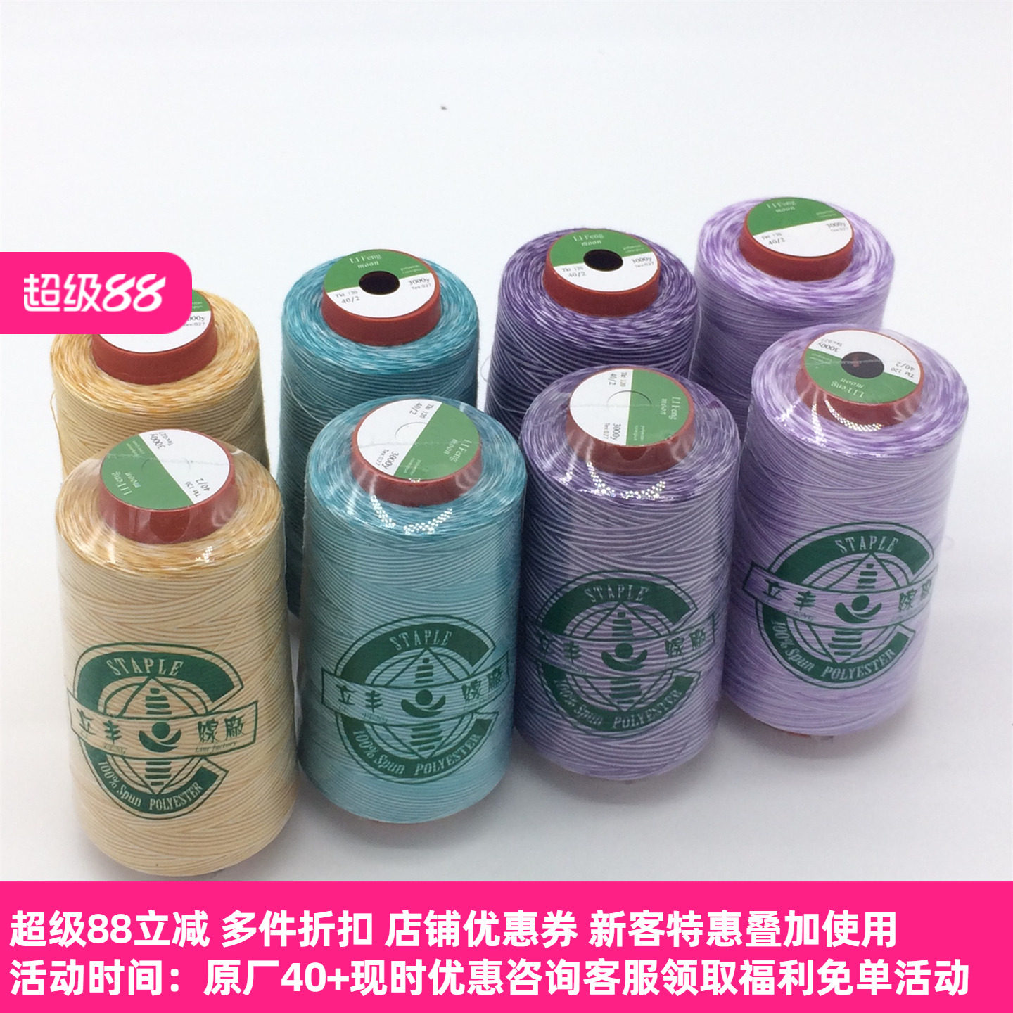 七彩线缝纫线巴黎牌法式刺绣