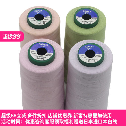 高士线502金泰缝纫线602薄料特细