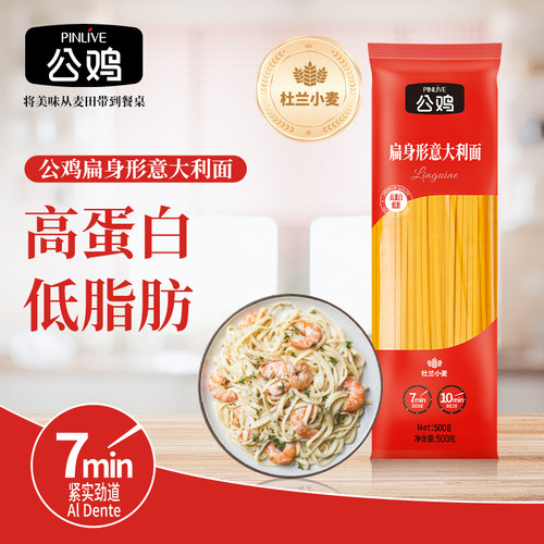 品利公鸡牌意大利面扁身意面500g袋装家用原装进口意面