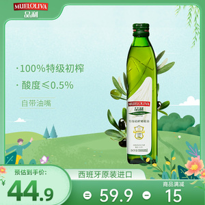 品利特级初榨橄榄油500ml 西班牙进口烹饪凉拌食用油