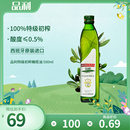 西班牙进口烹饪凉拌食用油 品利特级初榨橄榄油500ml