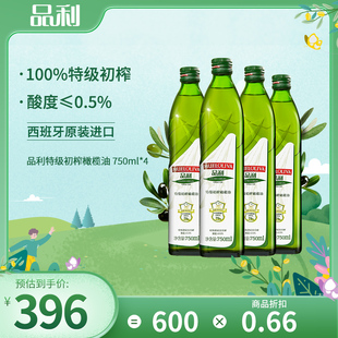 品利特级初榨橄榄油750ml 4西班牙进口烹饪凉拌烘焙炒菜