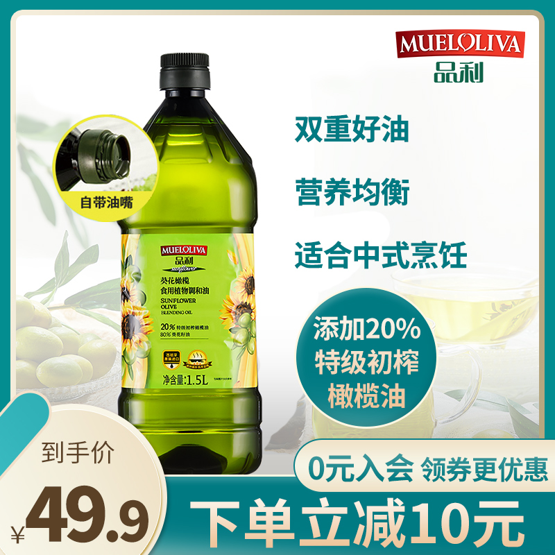Pinlive Sunflower Olives Blended oil 1.5L Spain Imported family cooking Cooking Cooking oilin the Agri rice/Dried foods/Condiment , Cooking oil/Flavored oil , Cooking oil  category - from Buy2taobao.com to provide professional Taobao agent buy service