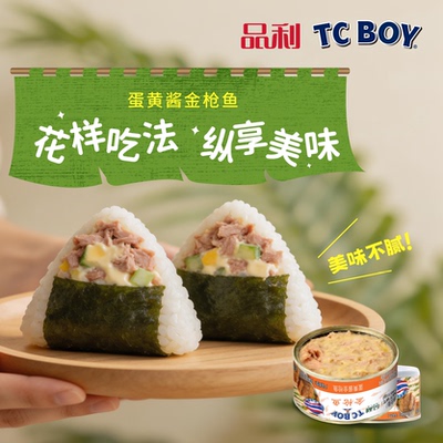 品利TCBOY蛋黄酱金枪鱼180g泰国原装进口即食