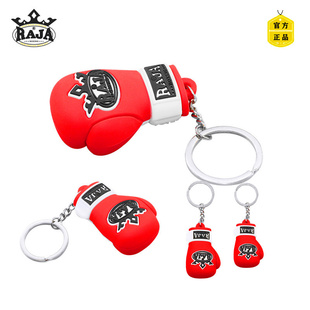 RAJA拳击手套挂件泰拳搏击散打格斗钥匙扣挂饰礼物迷你小拳套新款