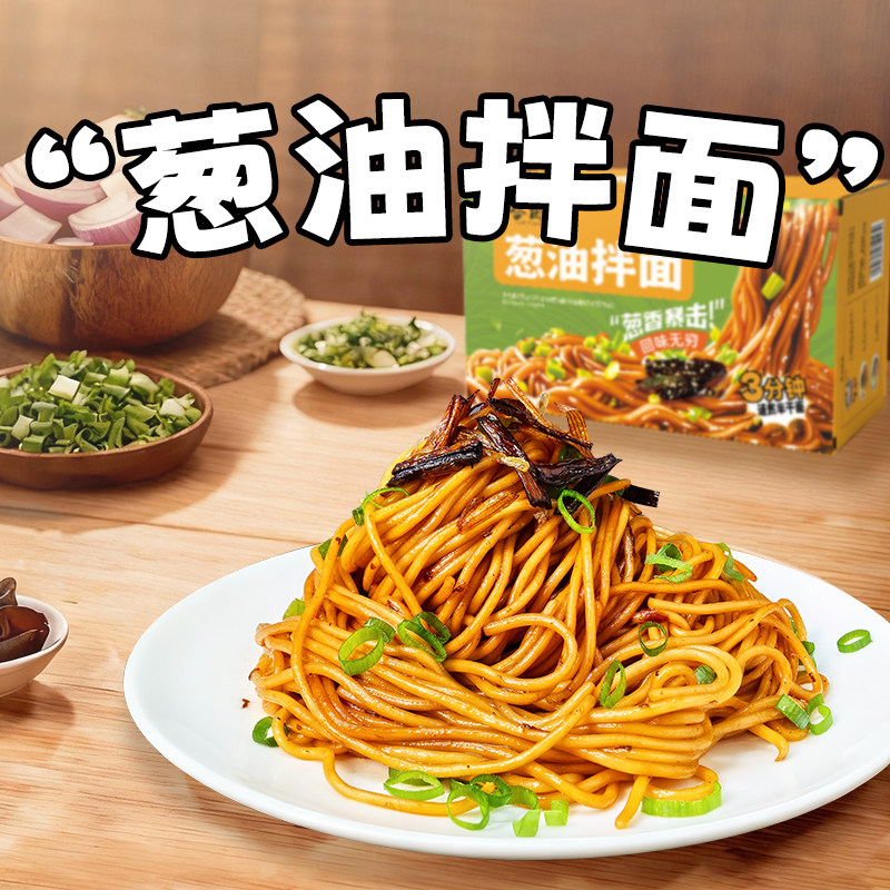 葱油拌面半干鲜切面独立包装荞麦藜麦面条新疆拉条子饱腹感强,粮油调味/速食/干货/烘焙,面条/挂面（无料包）,淘宝优惠券,粉丝福利购,淘宝优惠卷
