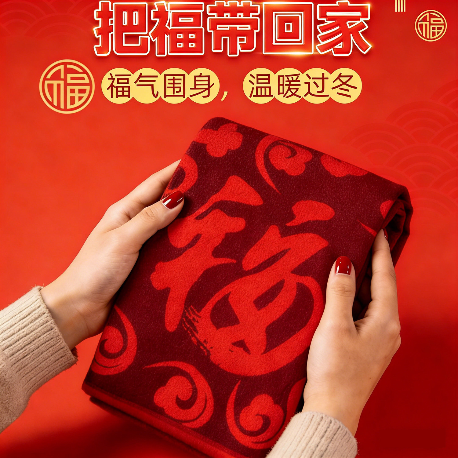 平安福红围巾定制logo年会机织刺绣马年送老人礼盒装金百福寿围脖