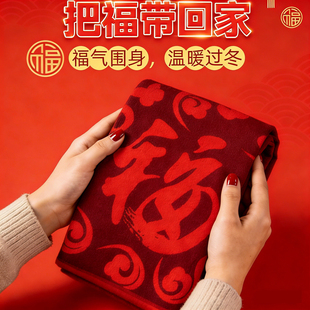 平安福红围巾定制logo年会机织刺绣马年送老人礼盒装金百福寿围脖