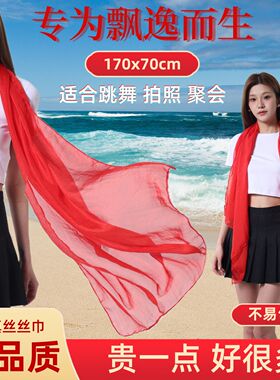 中国红女士丝巾薄飘逸大红色雪纺广场舞纱巾旅游拍照姐妹聚会围巾