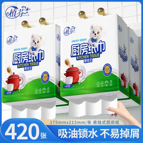 6大提厨房专用纸巾悬挂纸抽吸油厨房纸料理卫生纸擦手纸YX