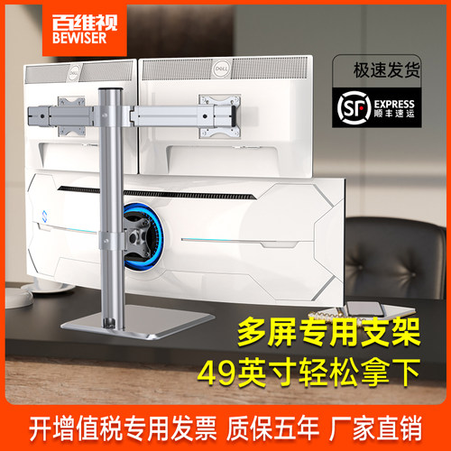 百维视品字形支架适配17-49英寸