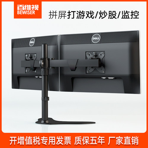 双屏显示器支架拼接萤幕支架简约