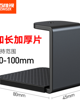 百维视S515和S1020专用加厚片显示器支架