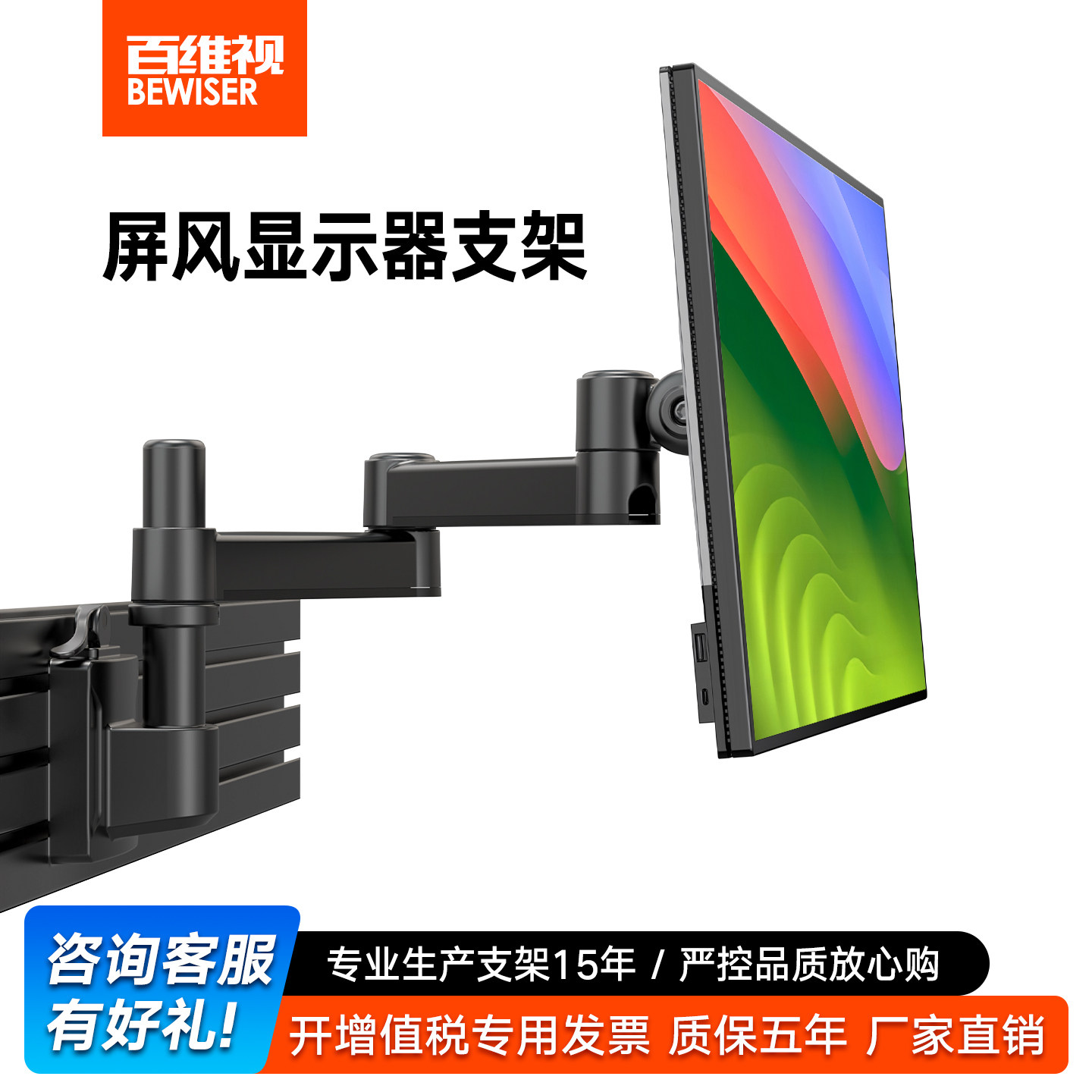 屏风支架监控操作台支架办公工位