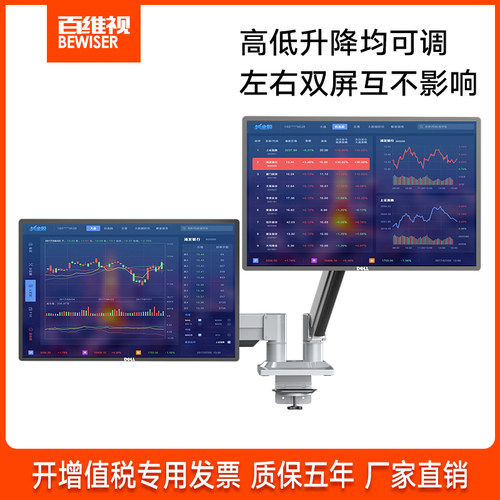 笔记本显示器二合一支架悬臂简约