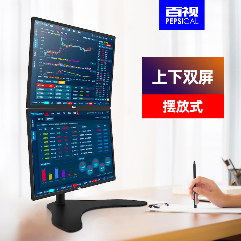 戴尔双显示器支架素材模板 戴尔双显示器支架图片下载 小麦优选