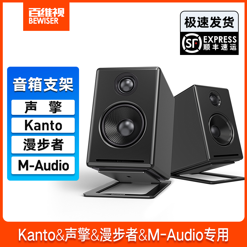 适用于Kanto YU4桌面音响支架Edifier漫步者音箱支架HIFI隔音防震