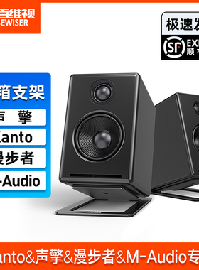 适用于Kanto YU4桌面音响支架Edifier漫步者音箱支架HIFI隔音防震