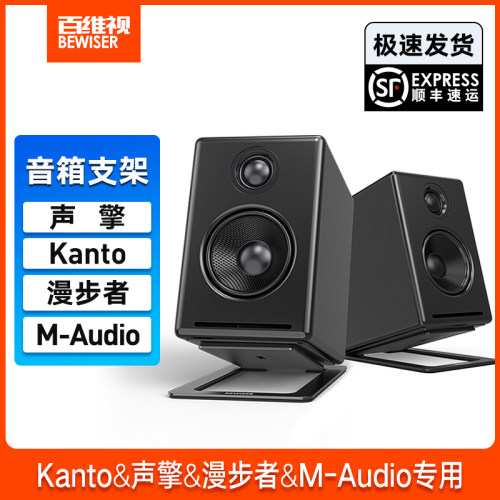 音响支架HIFI隔音防震