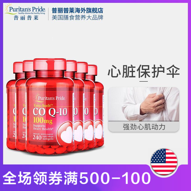 ÆÕÀöÆÕÀ³ ¸¨Ã¸Q10ÓªÑøÈí½ºÄÒ100mg*240Á£*6Æ¿ ±£»¤ÐÄÔà ÃÀ¹ú½ø¿Ú