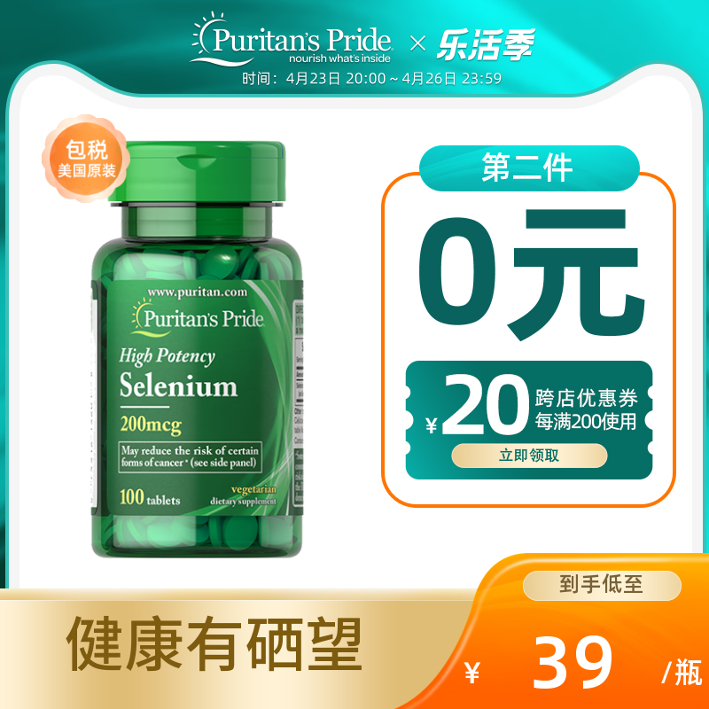 Priscilla Pleasant natural Nutrition tablets 200mcg*100 grain Selenium tablets Selenium supplement element U.S.A quality goods Importedin the Health Food/Dietary supplements , Dietary supplements , Vitamins/Minerals , Selenium  category - from Buy2taobao.com to provide professional Taobao agent buy service