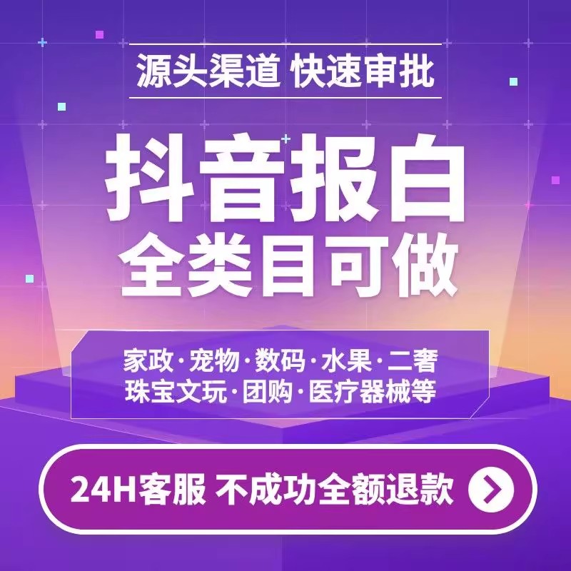 宠物活体狗狗猫咪报白类目定向邀平面广告设计