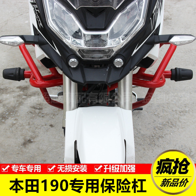 本田暴锋眼CB190R战鹰CBF190X保险杠竞技护杠CBF190R防摔杠改装件