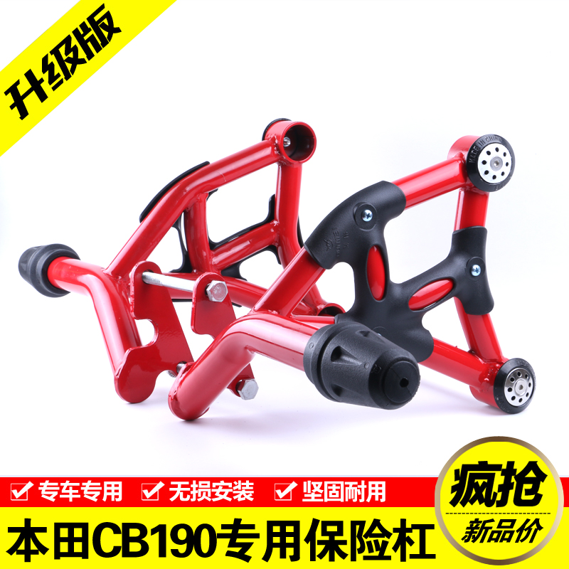 本田CB190R暴锋眼猛鸷190X竞技杠保险杠防摔护杠暴风眼摩托车改装