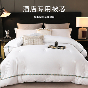 宾馆酒店专用被子被芯春秋被旅馆民宿四季被夏凉被白色冬被褥床品