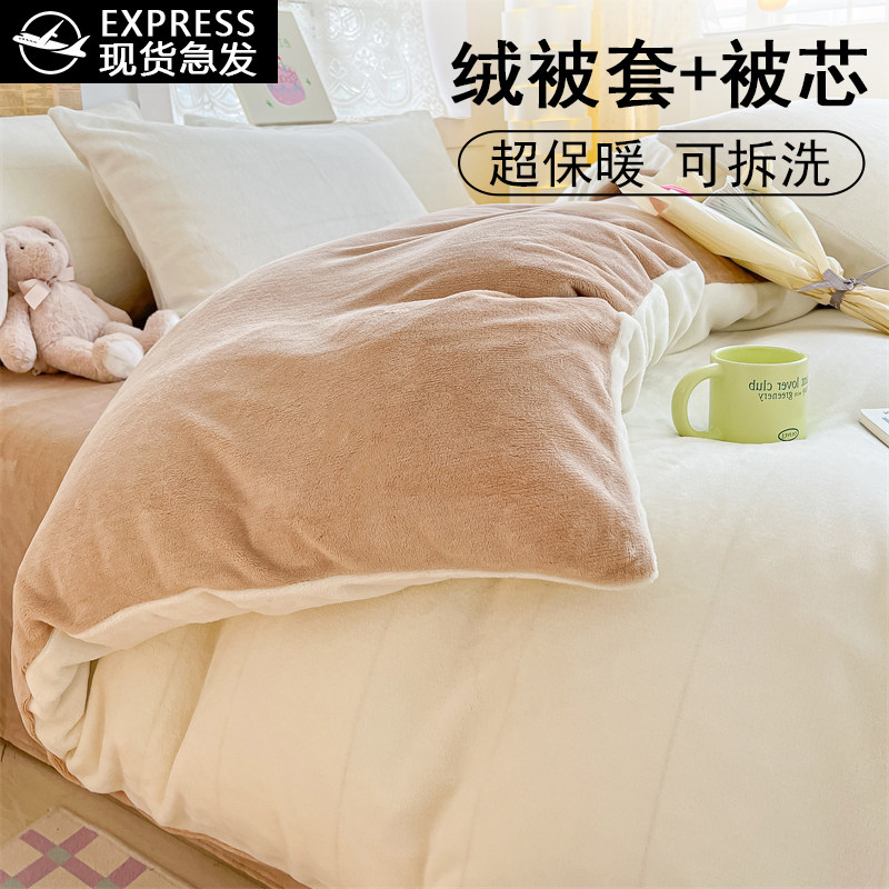 牛奶绒被套被子可拆洗二合一冬棉被芯宿舍单双人加绒保暖冬季被褥