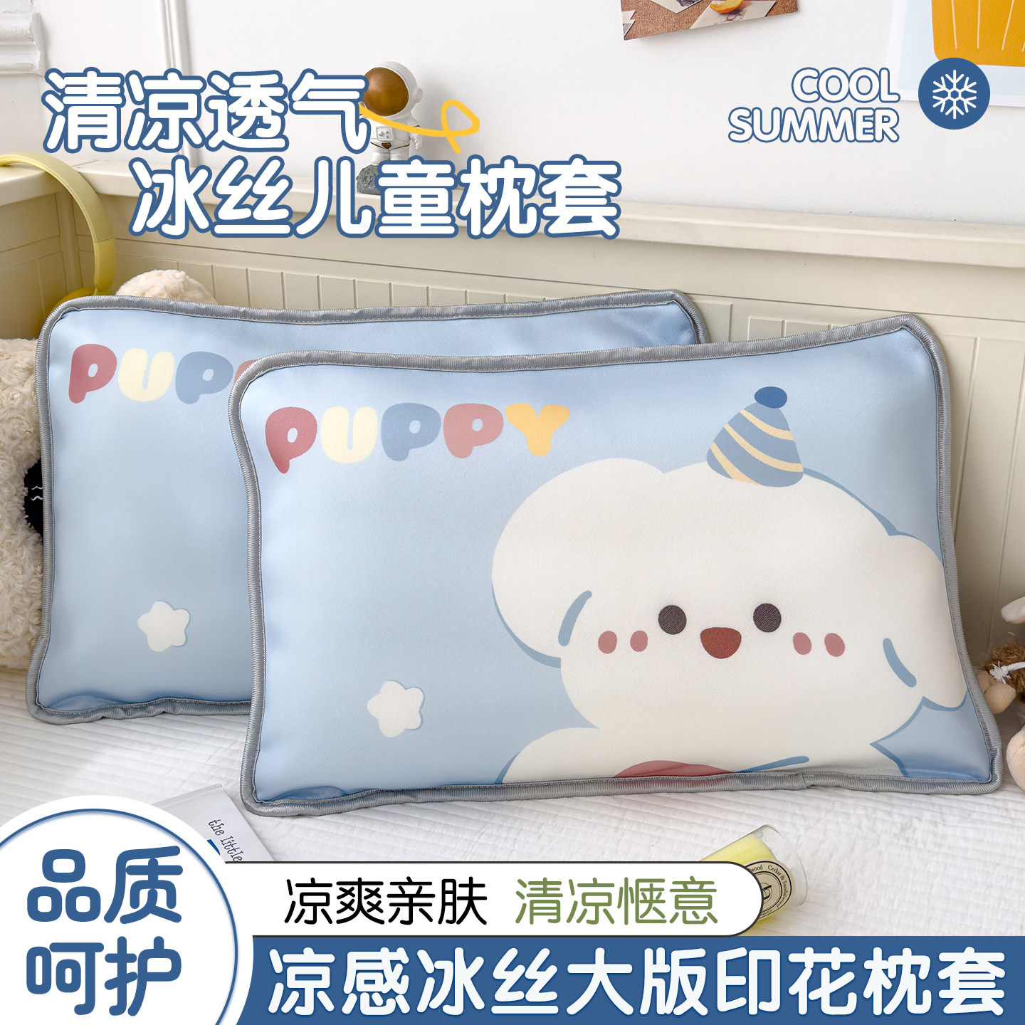 夏天儿童冰丝枕套一对装30x50cm夏凉枕头套内胆罩幼儿园宝宝40x60图片