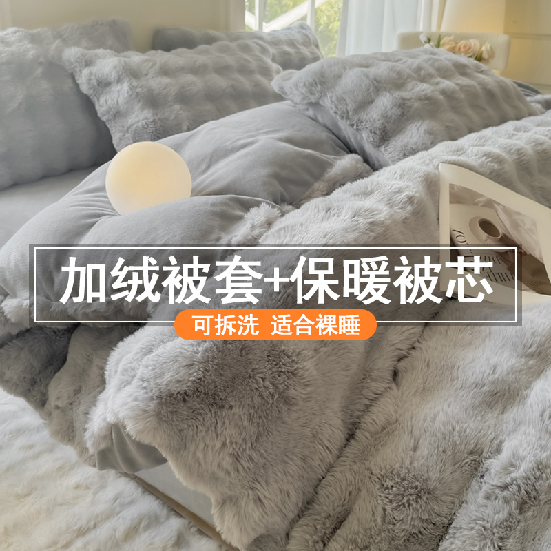 冬季牛奶绒冬被被子全套一整套单人棉被加厚加绒被套被芯一体可拆