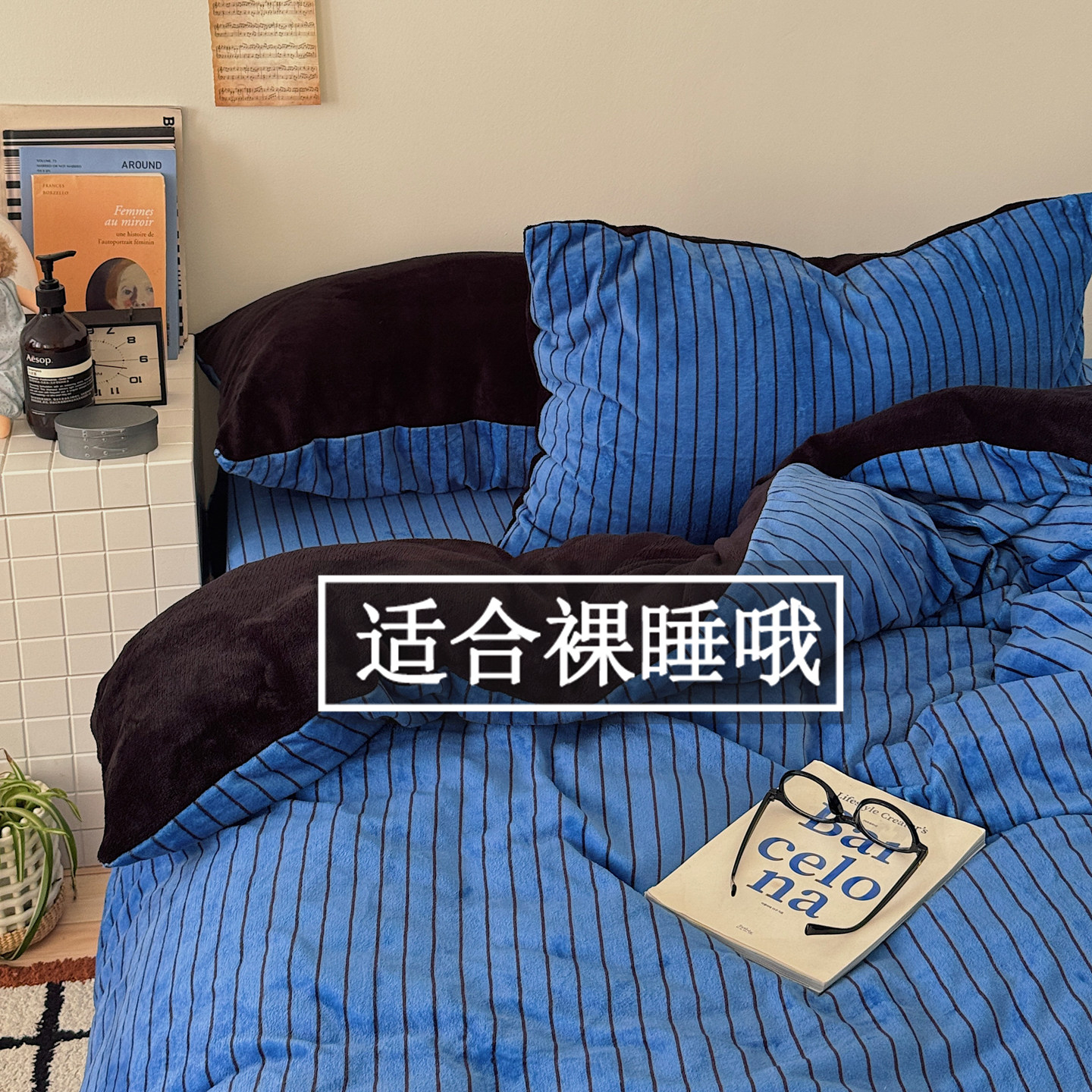 美式蓝色条纹牛奶绒被子一整套加厚保暖床单被罩学生宿舍单人全套