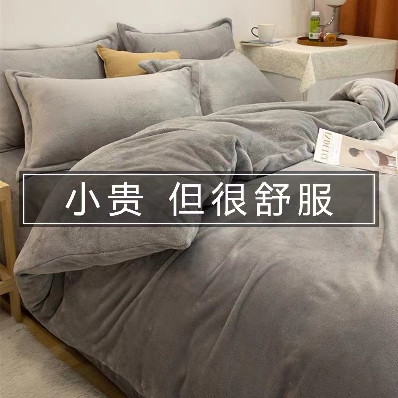 加绒床单单件法兰绒冬季加厚纯色牛奶绒床笠冬天被套四件套冬毛绒,床上用品,床单,淘宝优惠券,粉丝福利购,淘宝优惠卷