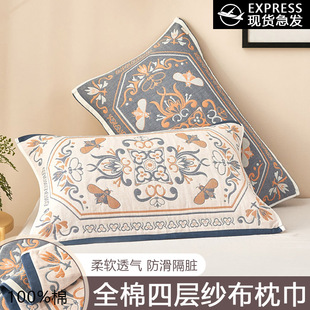 2025新款全棉纯棉四层纱布枕巾一对家用宿舍单人隔脏防油枕头垫巾