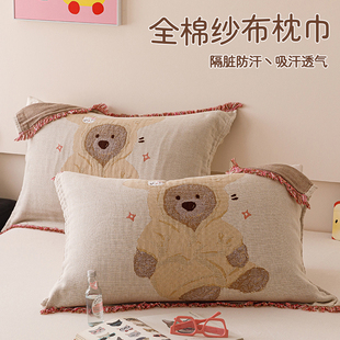 全棉流苏四层纱布枕巾纯棉枕头巾一对装吸汗家用宿舍单人枕隔脏垫