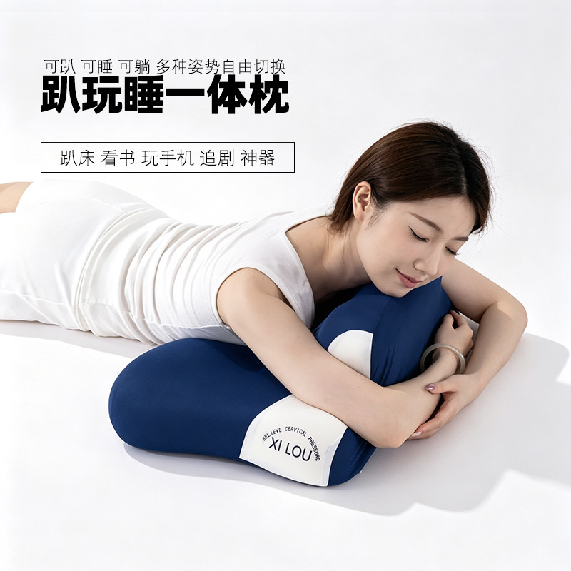 趴睡枕记忆棉枕头芯床上护颈椎靠枕多功能腰靠背垫玩手机神器专用
