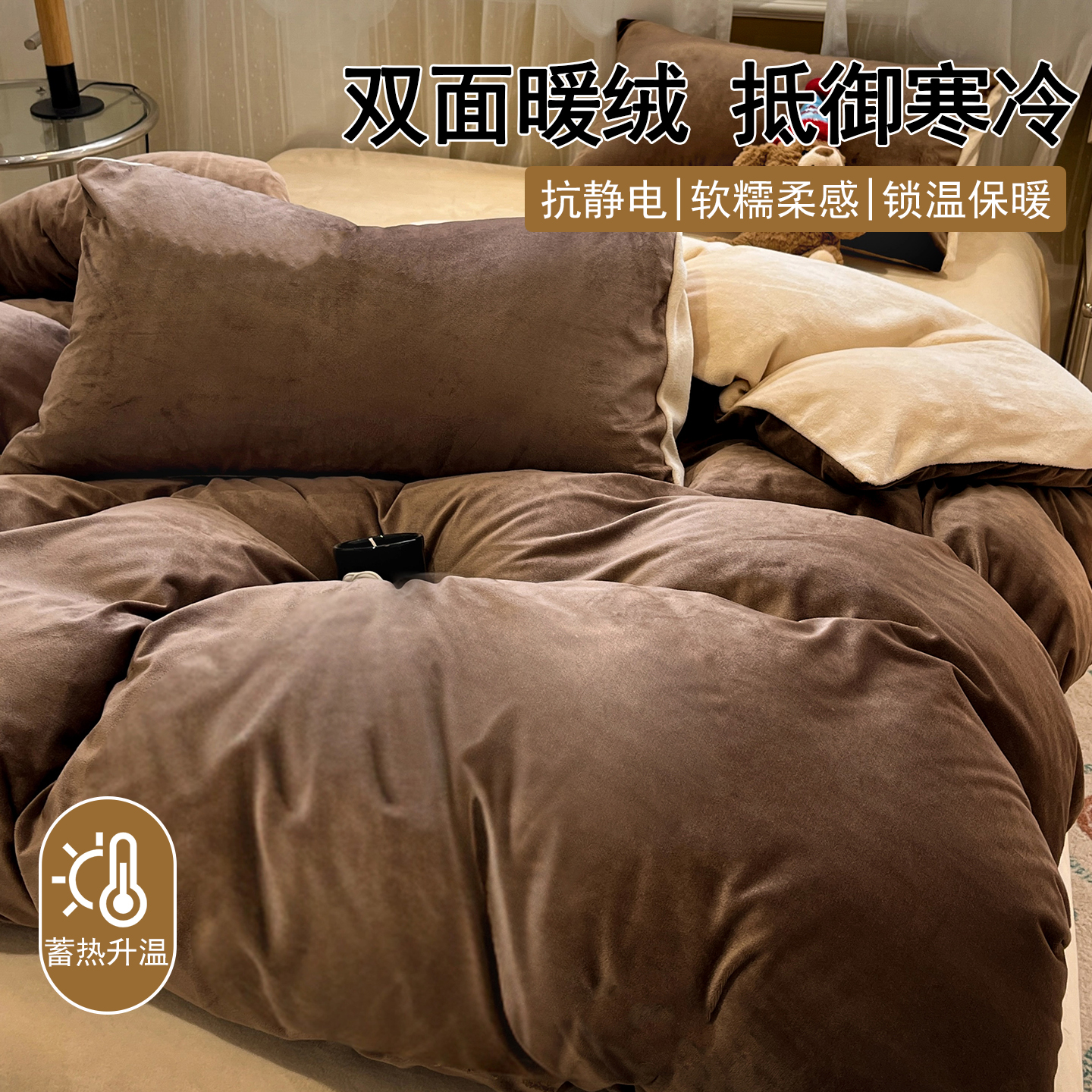 冬季牛奶绒床上四件套2025新款双面加厚珊瑚绒法兰绒被套床单床笠